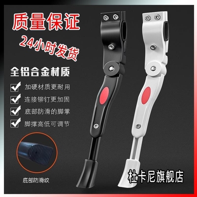 适用喜德盛公路自行车脚撑支架rs380/360gt350/300rt9rc500/300/6