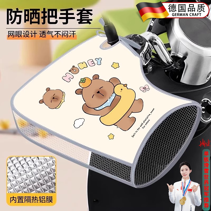 适用爱玛a7电动车防晒手套仰望/露娜/元宇宙/爱朵电瓶车配件大全