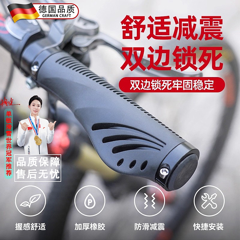 适用喜德盛自行车把套硅胶减震防滑握把山地单车把手改装配件大全