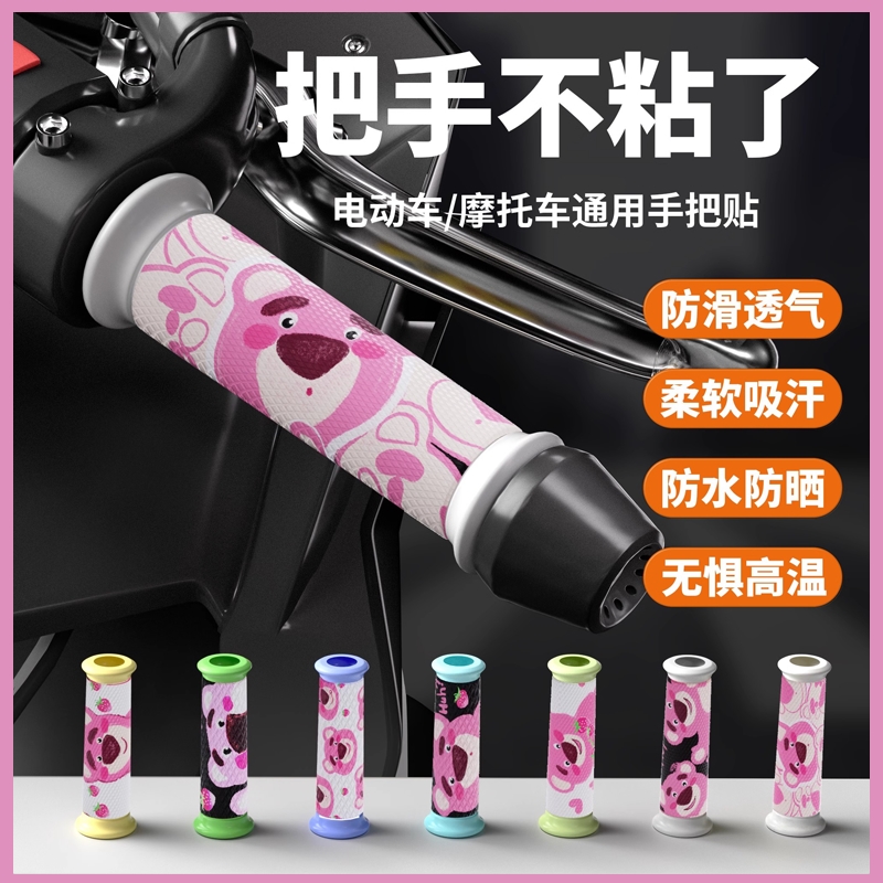 适用雅迪电动车手把套防水防滑晒四季通用g30lite m/m16hm10h绽放