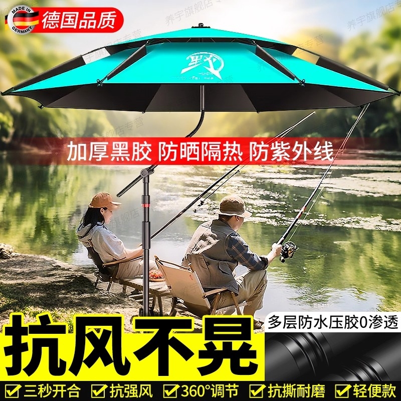 适用于禧玛诺博大师鱼竿钓鱼伞防晒可折叠鱼具用品大全2025新款