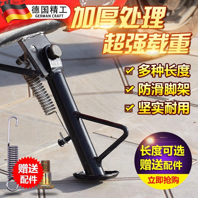 适用于雅迪冠能t35电动车脚撑cl9s/星舰s80/x5plus电瓶车配件大全