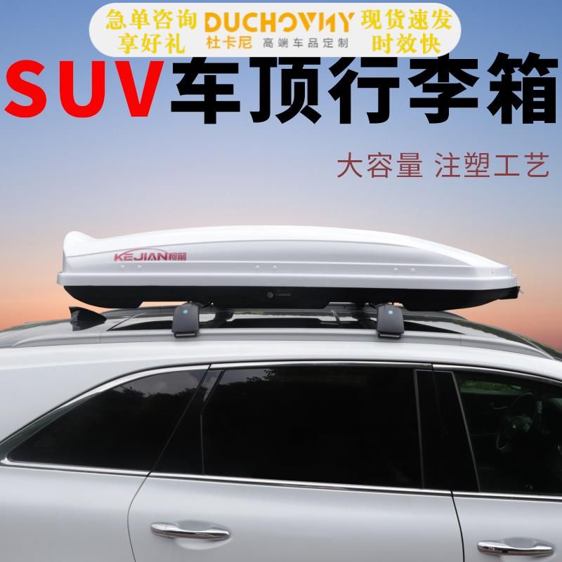 凯迪拉克XT4/XT5/XT6汽车车顶行李箱SUV通用大容量 超薄旅行箱