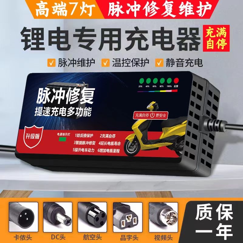 台铃电动车充电器48V12AH60V20AH72V32A自动断电锂电池专用四轮