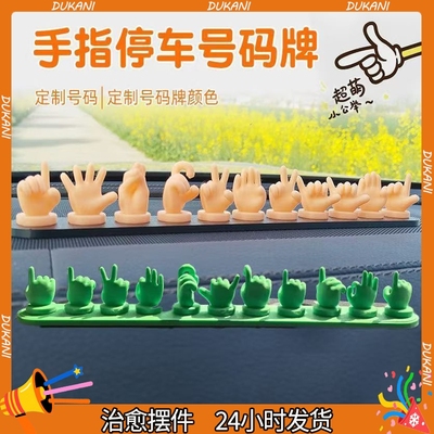 适用欧拉好猫gt手势停车牌挪车号码牌创意黑猫闪电猫芭蕾猫白猫