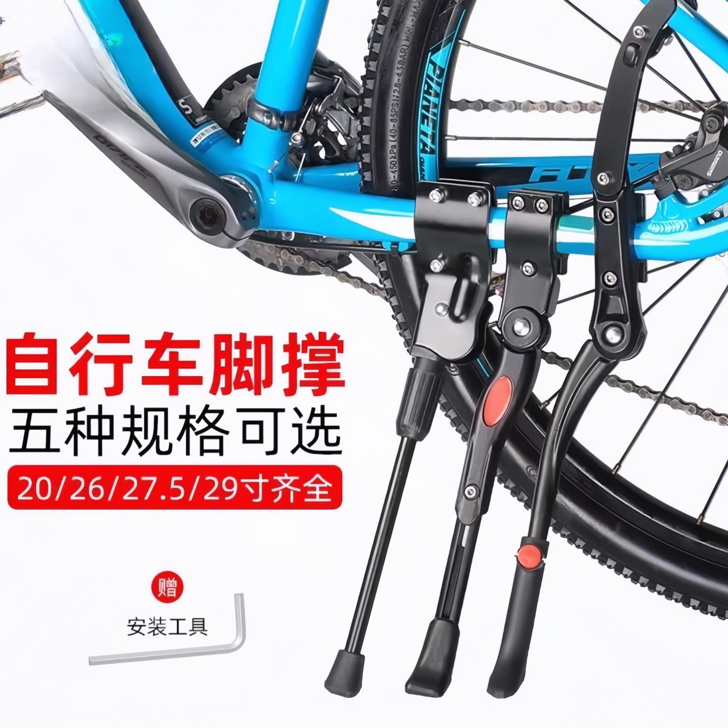 适用喜德盛山地公路车停车架自行车脚撑支架通用自行车配件大全新