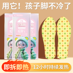 儿童发热鞋垫官方旗舰店秋冬季加热暖宝宝女自发热艾草暖足贴男22