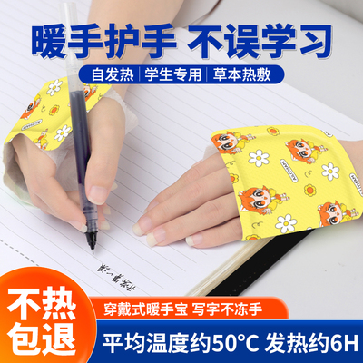 北冰洋暖手宝学生暖手神器