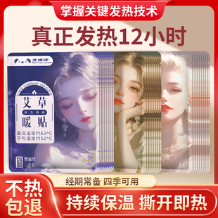 暖宫贴暖宝宝痛经女生用暖贴自发热贴官方旗舰店正品冬天24小时22
