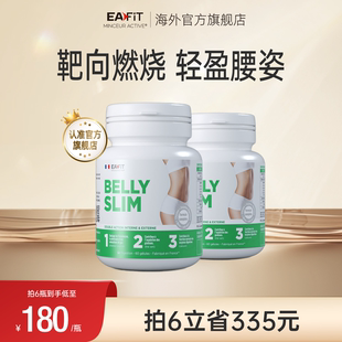 EAFIT复合消化酶片剂成人肠胃调理原装进口益生菌复方调养胶囊