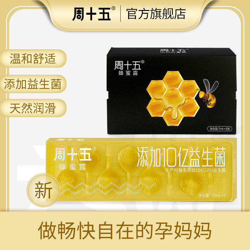 周十五益生菌蜂蜜露便携儿童蜂蜜条乳双岐杆菌蜜煎导老人宝宝幼儿