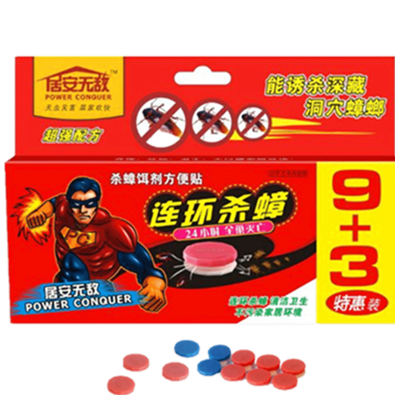 居安无敌1盒环保灭小强蟑螂药