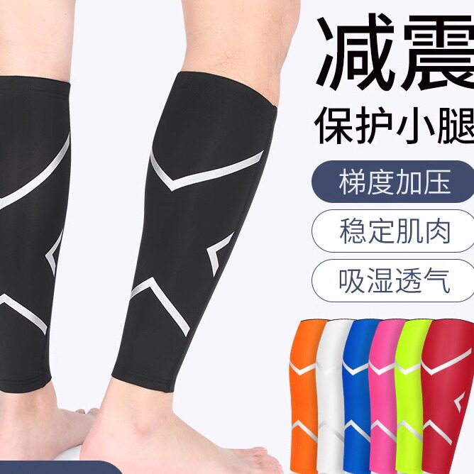篮球足球运动护小腿跑步骑行长筒护腿袜男女透气加压压缩护腿套