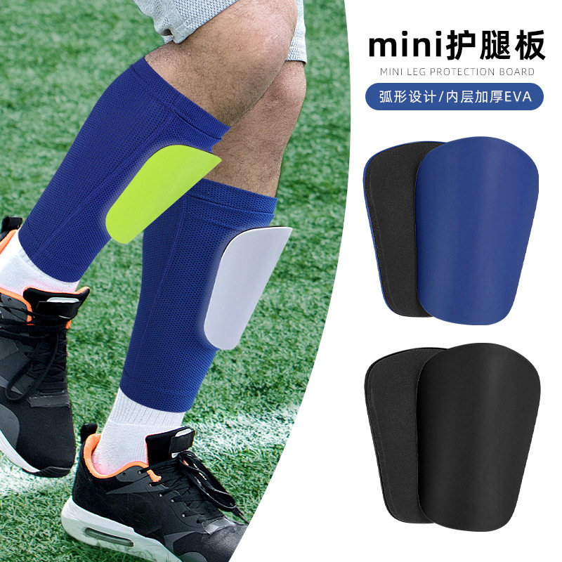 mini足球护腿板加厚双层插片式运动护腿板成人儿童小腿插板固定护