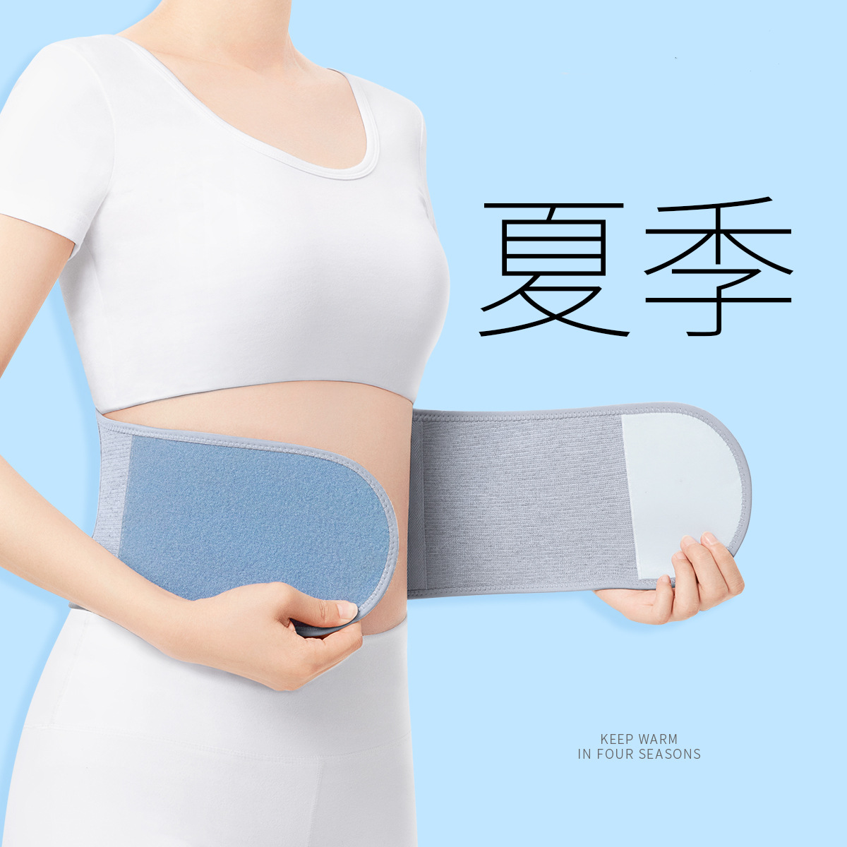 竹炭护腰带男女保暖透气