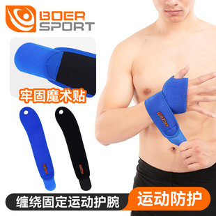 护手男女健身哑铃网球装 备尼龙防扭伤劳损腱鞘固定运动护腕