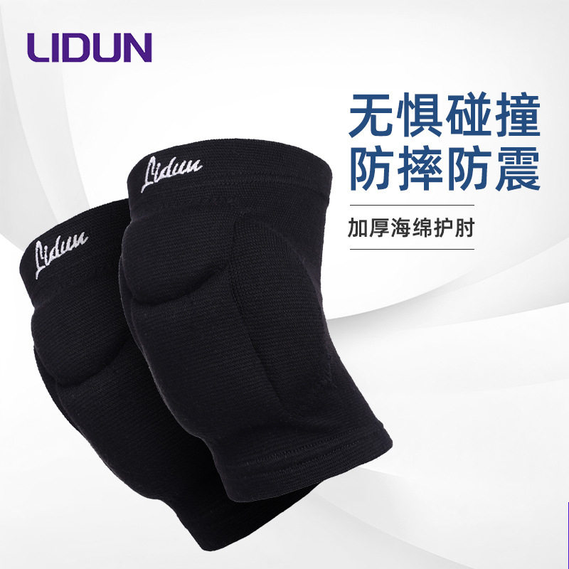 海绵护肘 排球足球守门员加厚EVA防撞透气加压跪地运动护肘