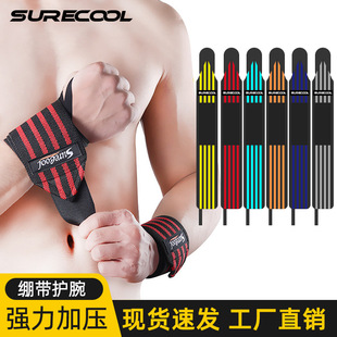 缠绕护腕力量绑带运动举重健身训练单杠助力护具健美运动弹力护腕