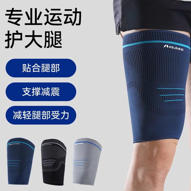 护大腿运动篮球足球男士压缩防肌肉拉伤护套加压深蹲健身跑步护腿