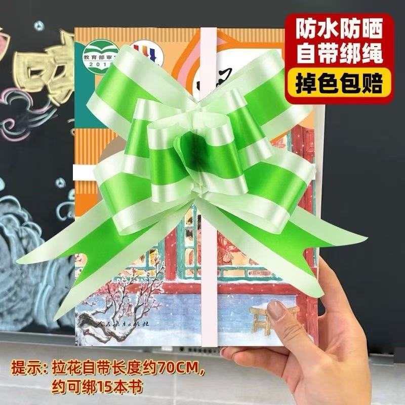 开学气球绑书拉花彩带大号蝴蝶结小学仪式感教室班级场景布置装饰图片