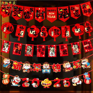 2026马年新年拉旗挂件元 饰春节氛围场景布置挂饰 旦过年商场超市装