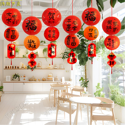 新年元旦店铺灯笼吊顶挂件幼儿园氛围场景装饰商场挂饰珠宝店布置