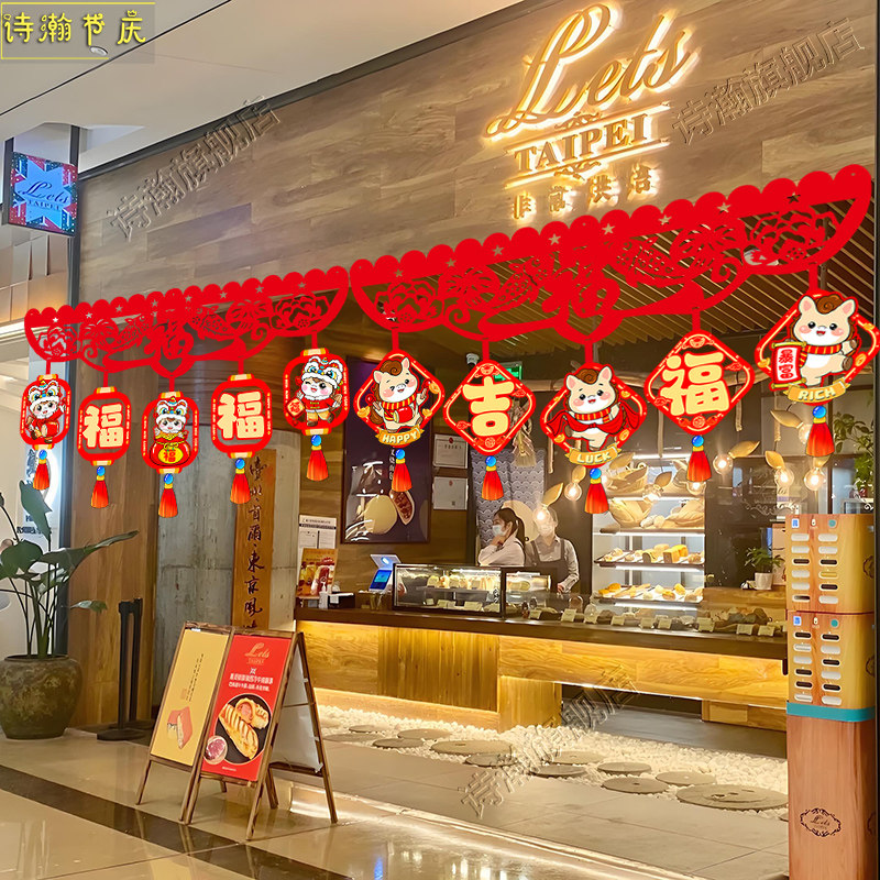 2026元旦装饰福字挂件室内商场新年春节场景布置门楣家用拉花挂饰,节庆用品/礼品,节日装扮用品,淘宝优惠券,粉丝福利购,淘宝优惠卷