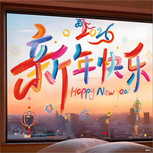 马年春节新年玻璃贴纸橱窗静电贴窗花过年店面公司节日氛围布置用