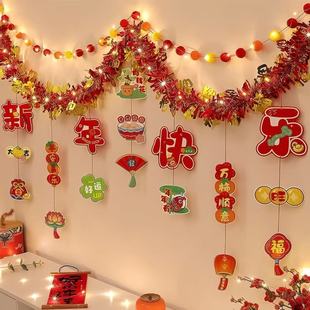 2026马年元 饰品彩条拉花布置教室背景墙过年氛围挂饰 旦新年毛条装