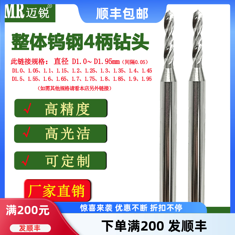 钻孔打孔钻头迈锐锋利耐磨