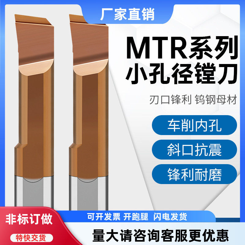 钨钢MTR小孔径镗刀合金抗震车床槽刀数控镗孔刀内孔刀刀
