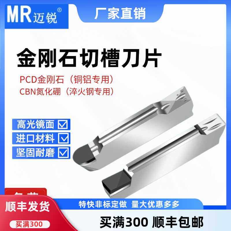 切槽刀片高光无毛刺锋利切削