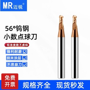 小数点球刀合金球头钨钢立铣刀2刃钢用R0.55R0.75R0.8R1.95