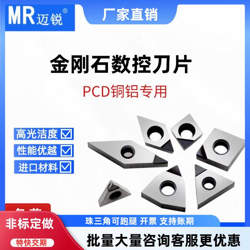 高光洁好进口材料锋利切削