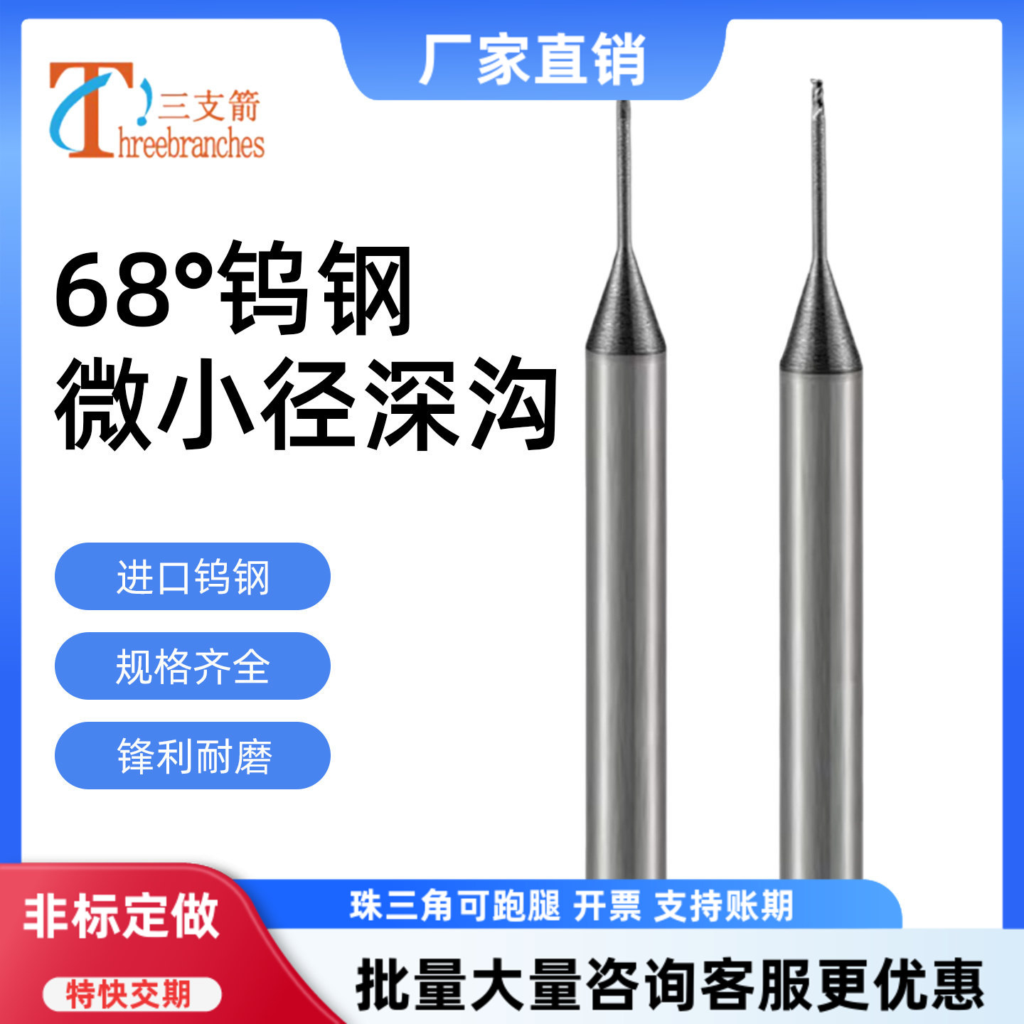 68度微小径钨钢深沟球刀CNC专用