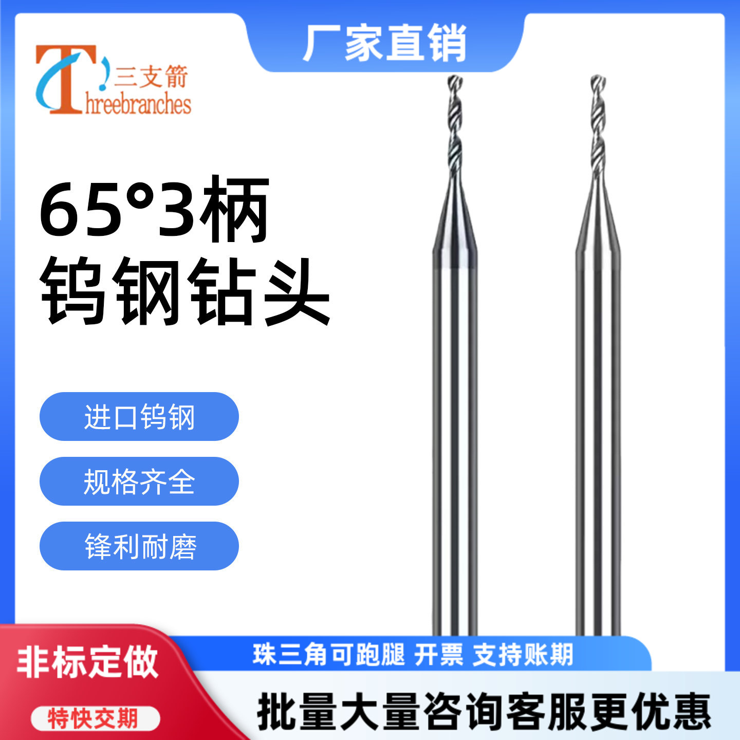 钨钢钻头整体硬质合金钨钢D3定柄加长开孔麻花钻钢用铝用三柄钻咀