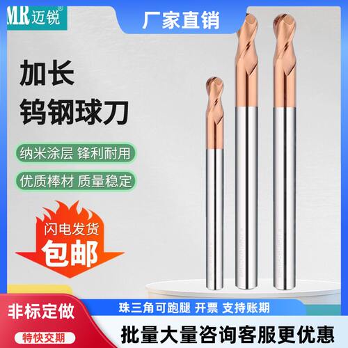 钨钢硬质合金锋利耐磨球刀稳定