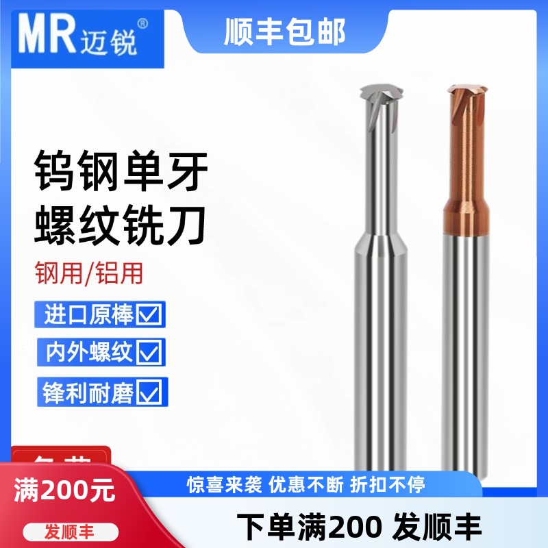 铣刀钨钢合金锋利耐磨质量稳定