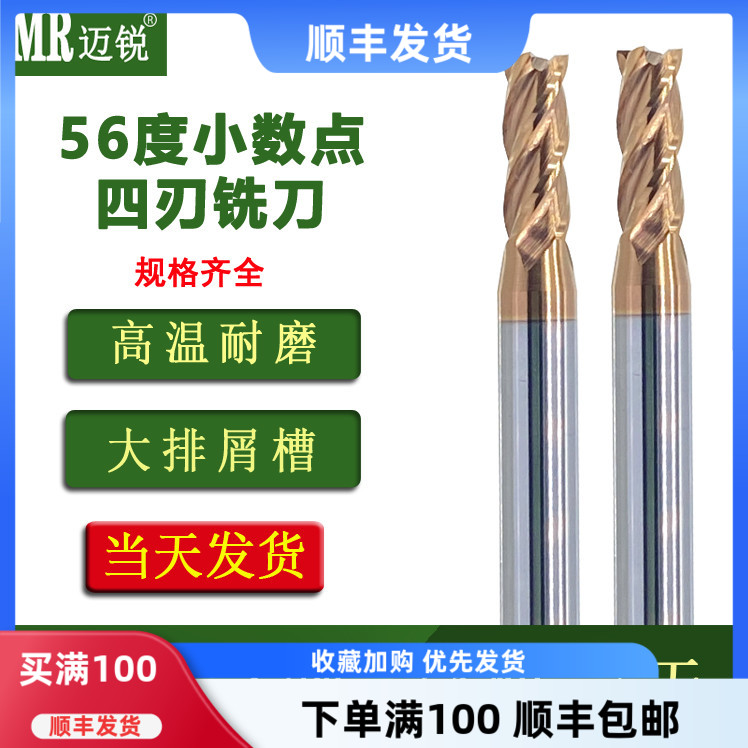 合金铣刀钨钢小数点铣刀5.1 5.2 5.3 5.4 5.5 5.6 5.7 5.8 5.9mm