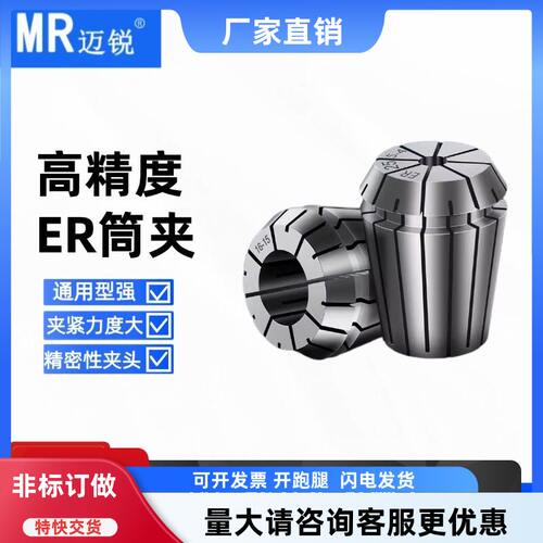 精密度高高精弹性ER筒夹头筒夹头