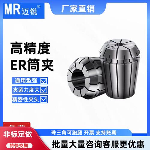 精密度高高精弹性ER筒夹头筒夹头