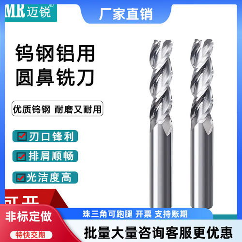 牛鼻刀锋利耐磨耐用圆鼻刀耐磨