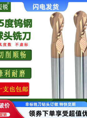 55度钨钢球头铣刀二刃涂层加硬球刀不锈钢用电脑锣球型立铣刀加长