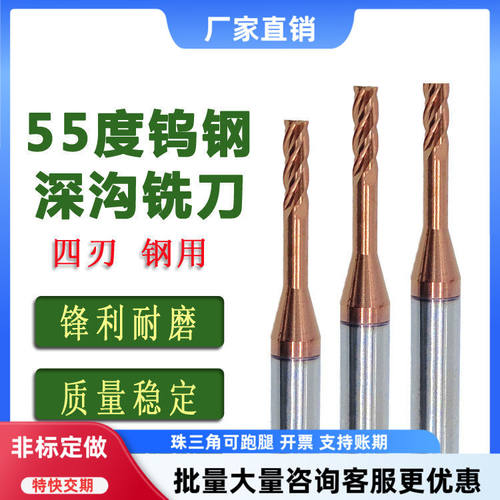 钨钢深沟铣刀加硬涂层加长刃钢用