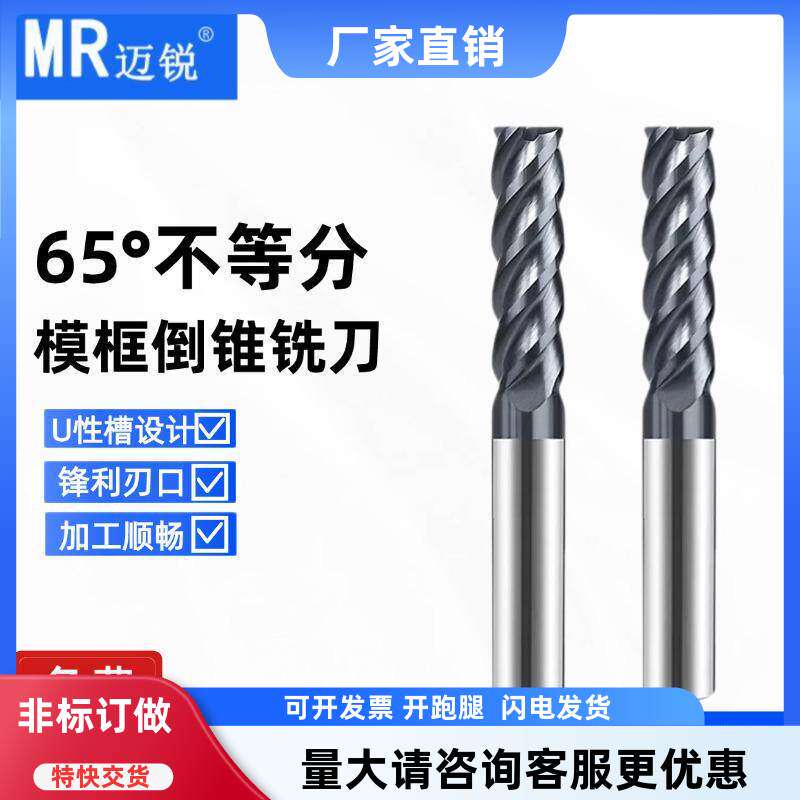 钨钢倒锥设计加长刃长锋利耐用