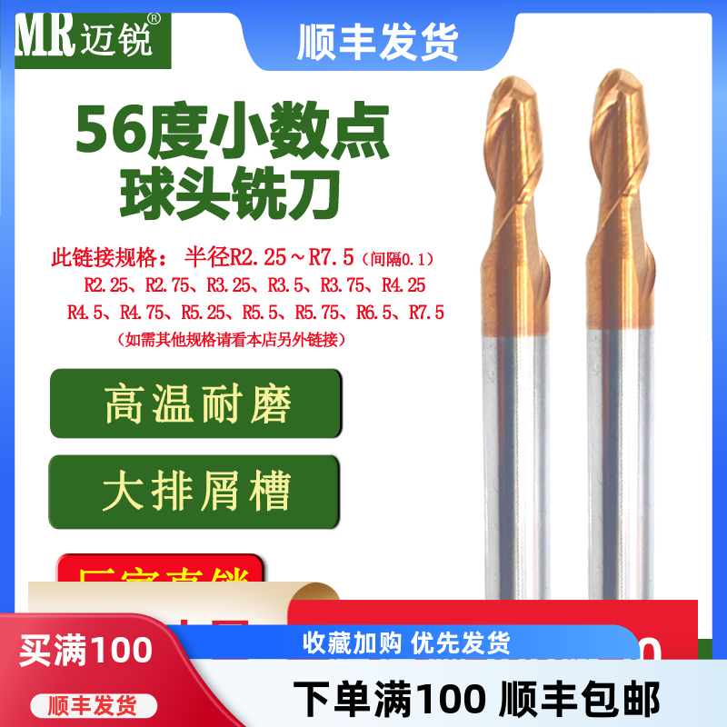 小數點銑刀球型鎢鋼球刀鋒利耐磨