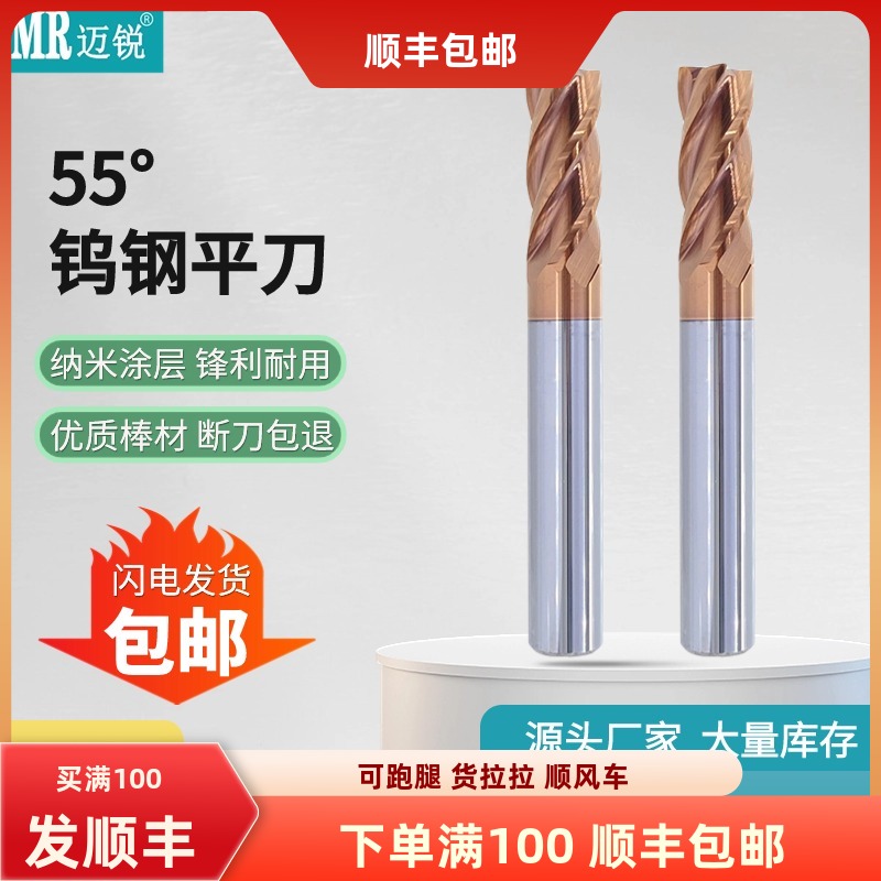钨钢合金锋利耐磨铣刀质量稳定
