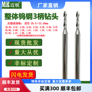 0.92 1.05 0.98 1.02 1.09 加长麻花小径3mm柄钻头打孔超硬0.9