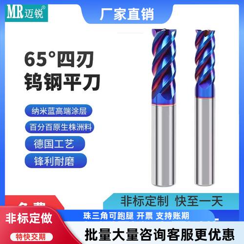 三支箭65度钨钢4刃纳米涂层铣刀