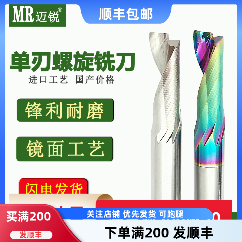 非标单刃刀钨钢锋利无毛刺
